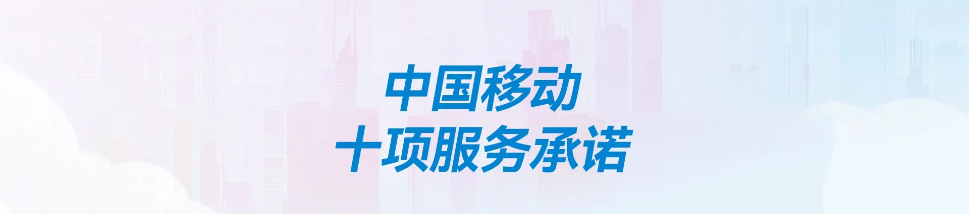 铜川移动宽带