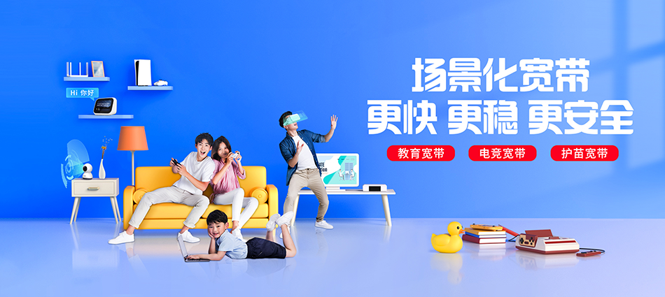 印台区移动宽带移动宽带新装价格表